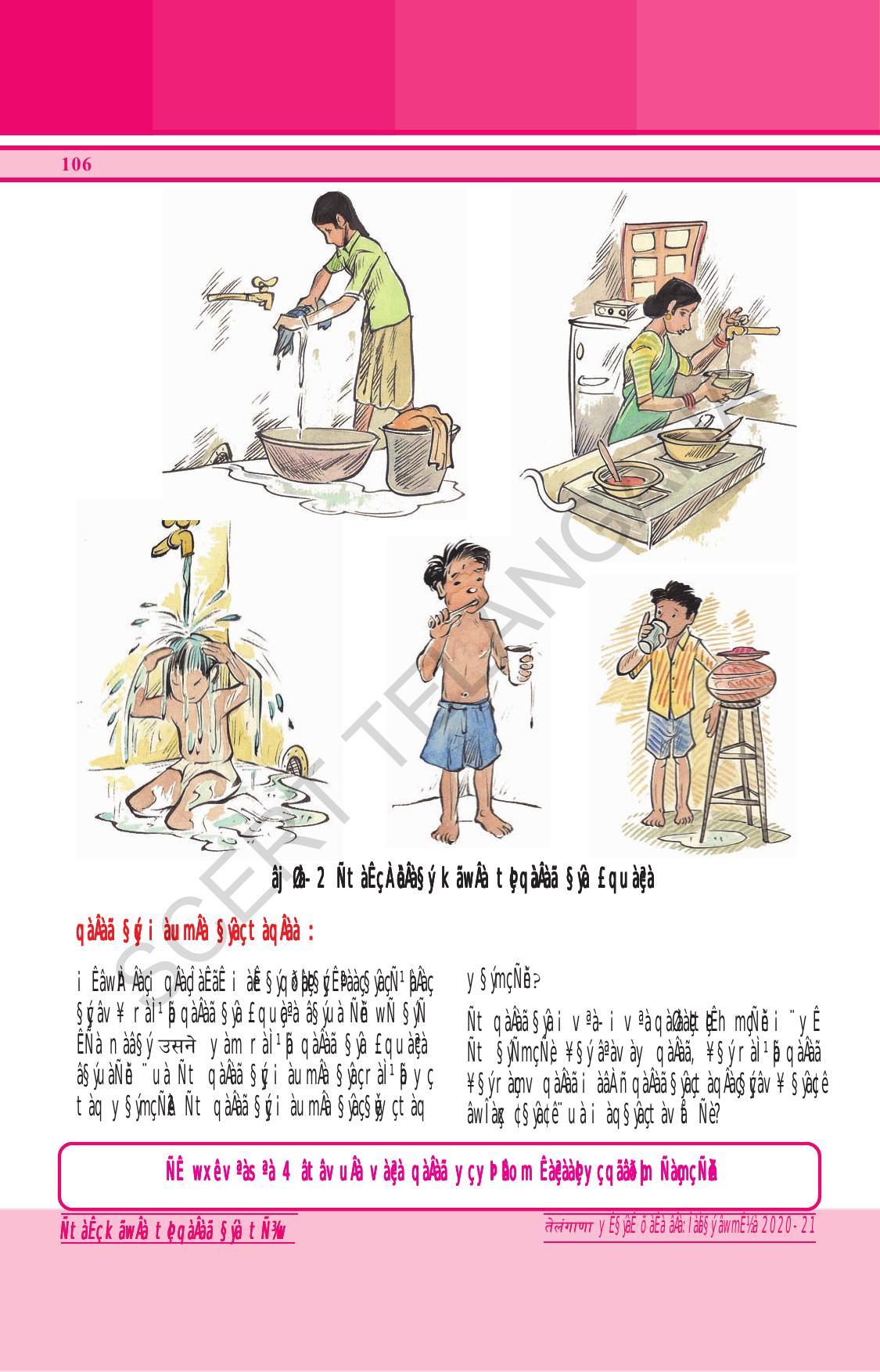 TS SCERT Class 6 General Science (Hindi Medium) Text Book - Page 120