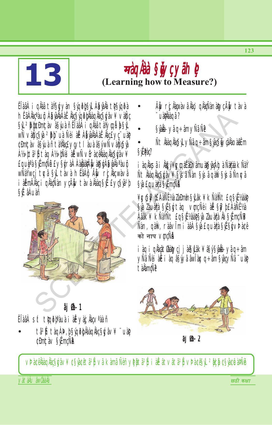 TS SCERT Class 6 General Science (Hindi Medium) Text Book - Page 137