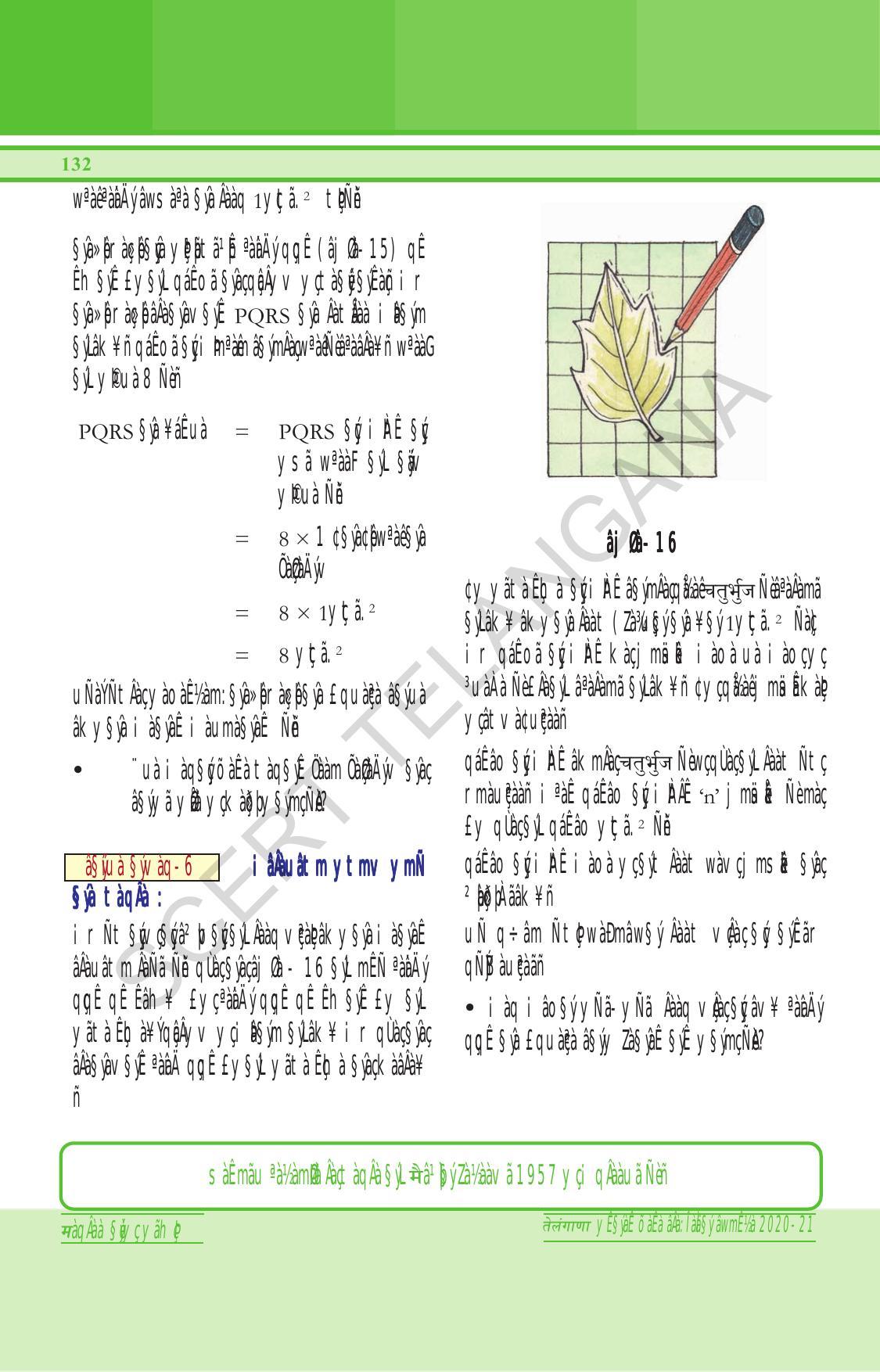 TS SCERT Class 6 General Science (Hindi Medium) Text Book - Page 146