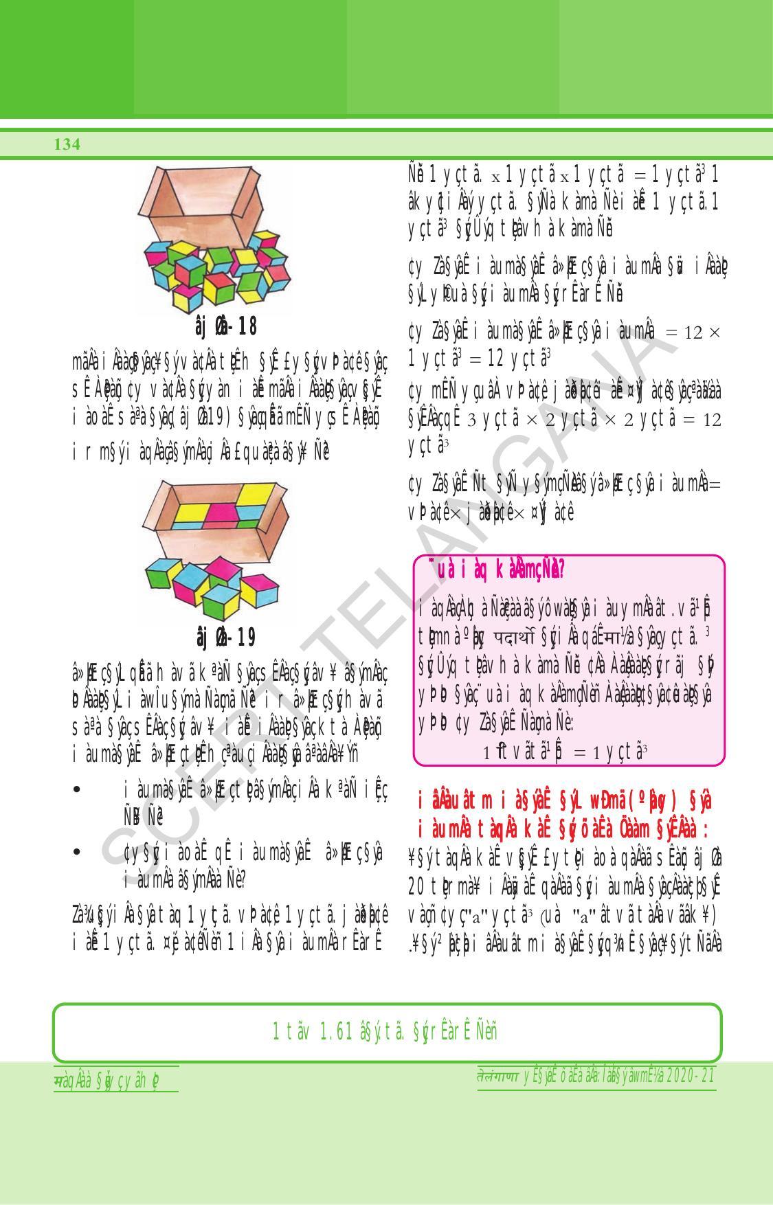 TS SCERT Class 6 General Science (Hindi Medium) Text Book - Page 148