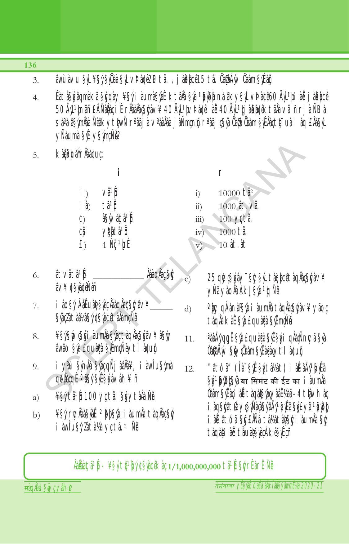 TS SCERT Class 6 General Science (Hindi Medium) Text Book - Page 150
