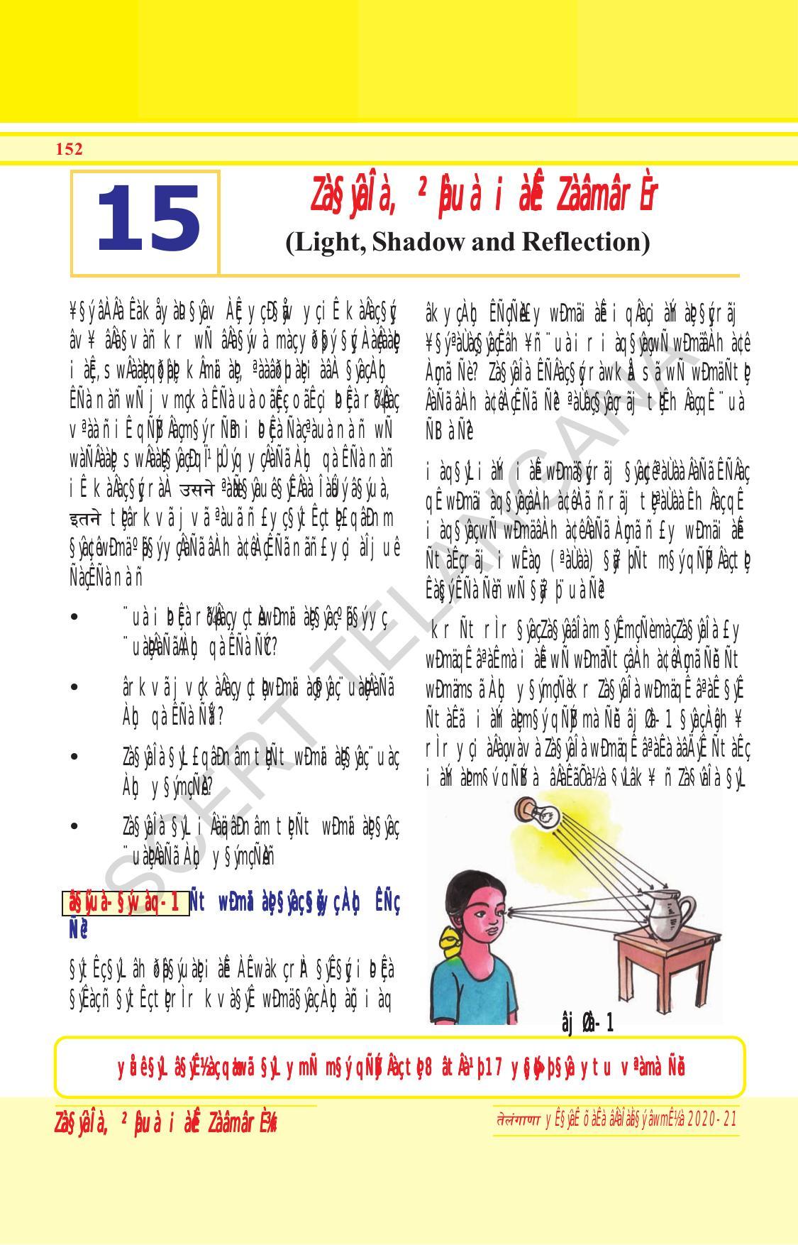 TS SCERT Class 6 General Science (Hindi Medium) Text Book - Page 166