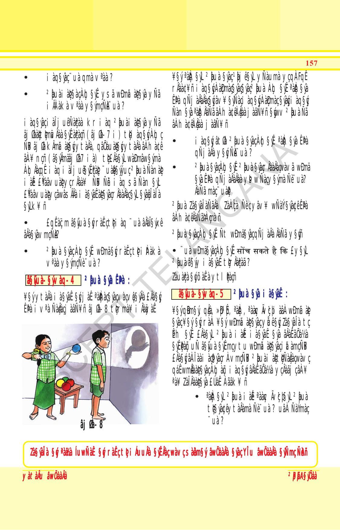 TS SCERT Class 6 General Science (Hindi Medium) Text Book - Page 171
