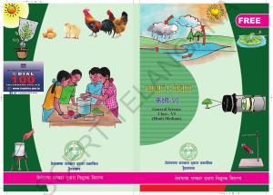 TS SCERT Class 6 General Science (Hindi Medium) Text Book