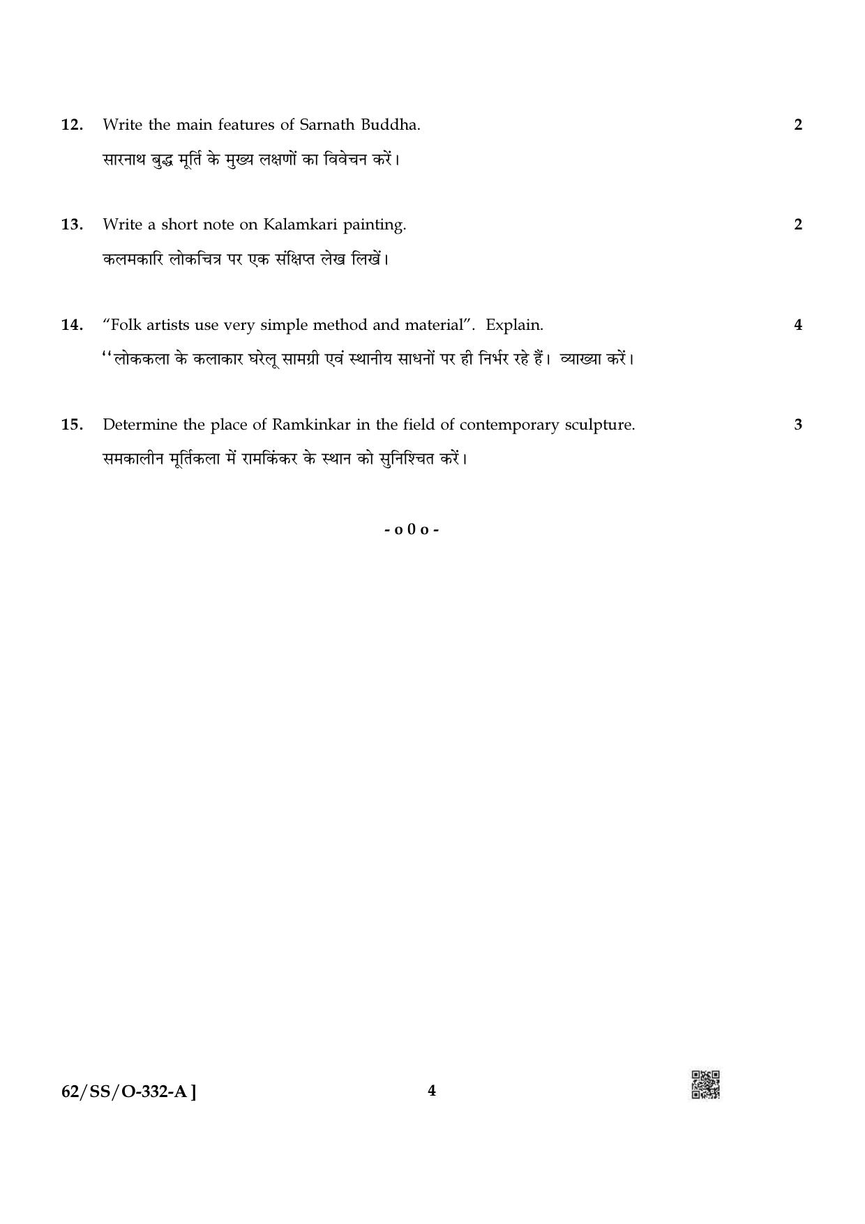 NIOS October 2021 Class 12 Painting Question Paper - Page 4
