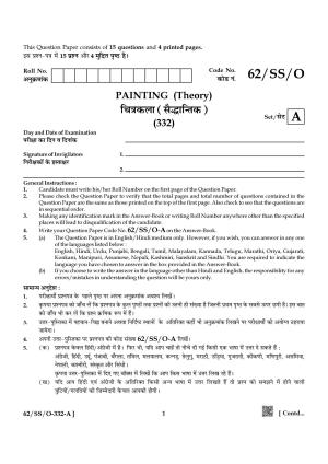 NIOS October 2021 Class 12 Painting Question Paper