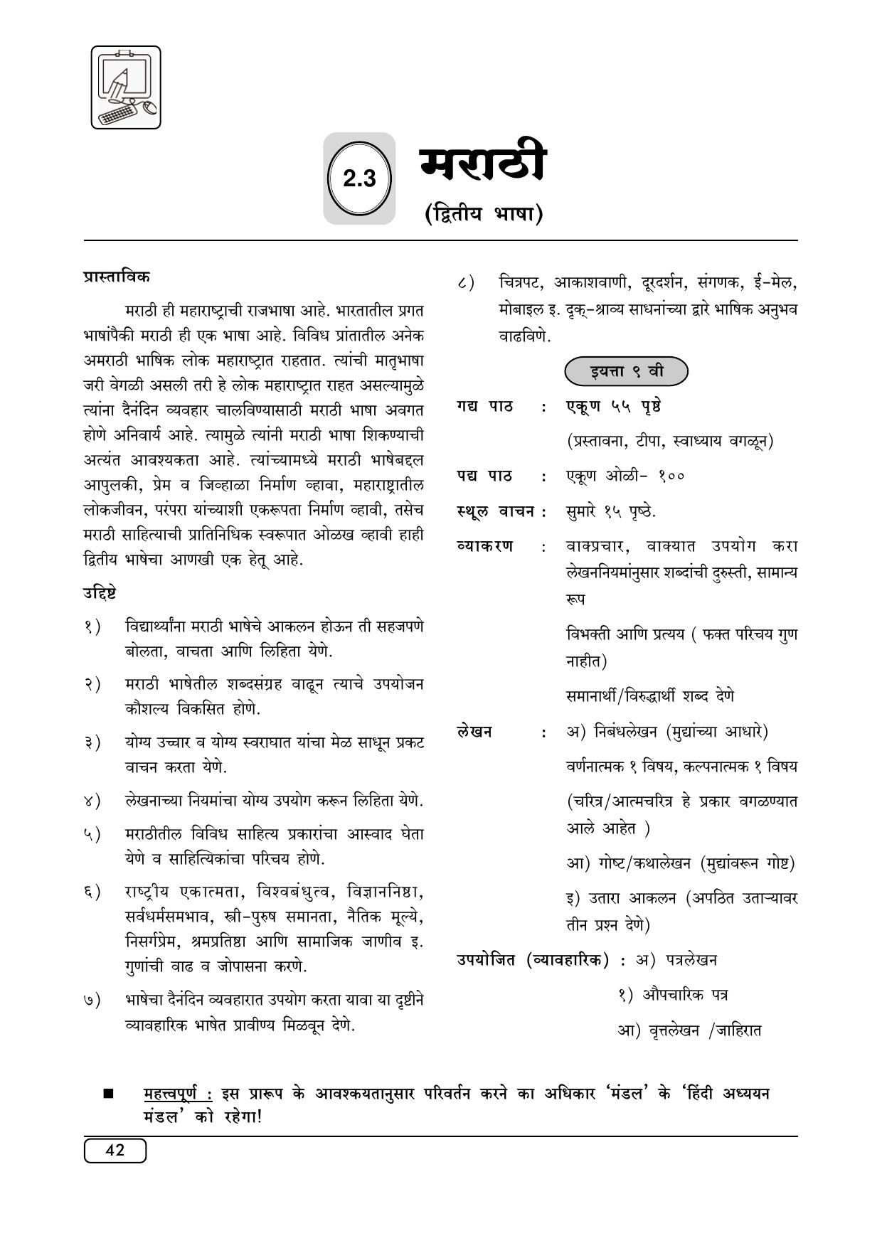 Maharashtra SSC Marathi (Second Language) Syllabus - Page 1