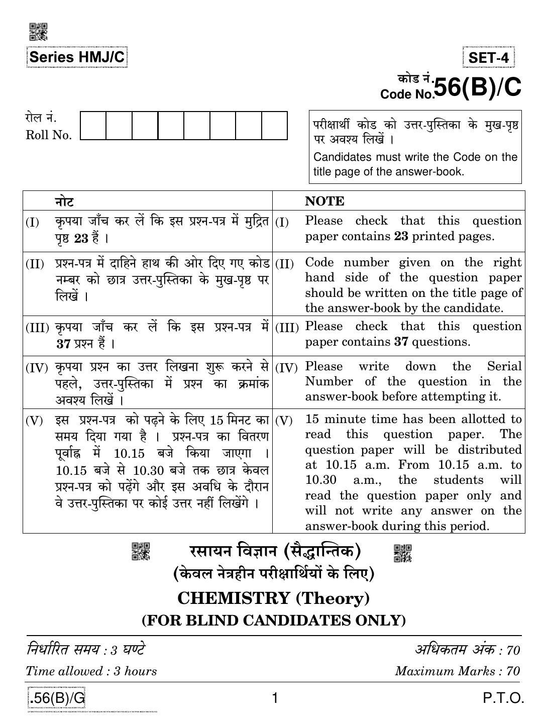 CBSE Class 12 56(B)-C - Chemistry For Blind Candidates 2020 Compartment Question Paper - Page 1