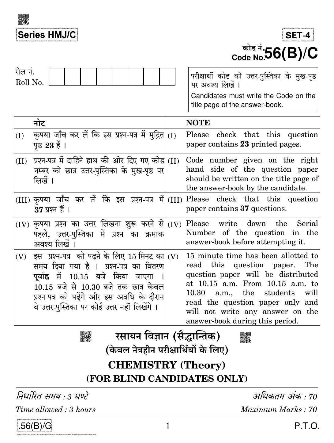CBSE Class 12 56(B)-C - Chemistry For Blind Candidates 2020 Compartment Question Paper - Page 1