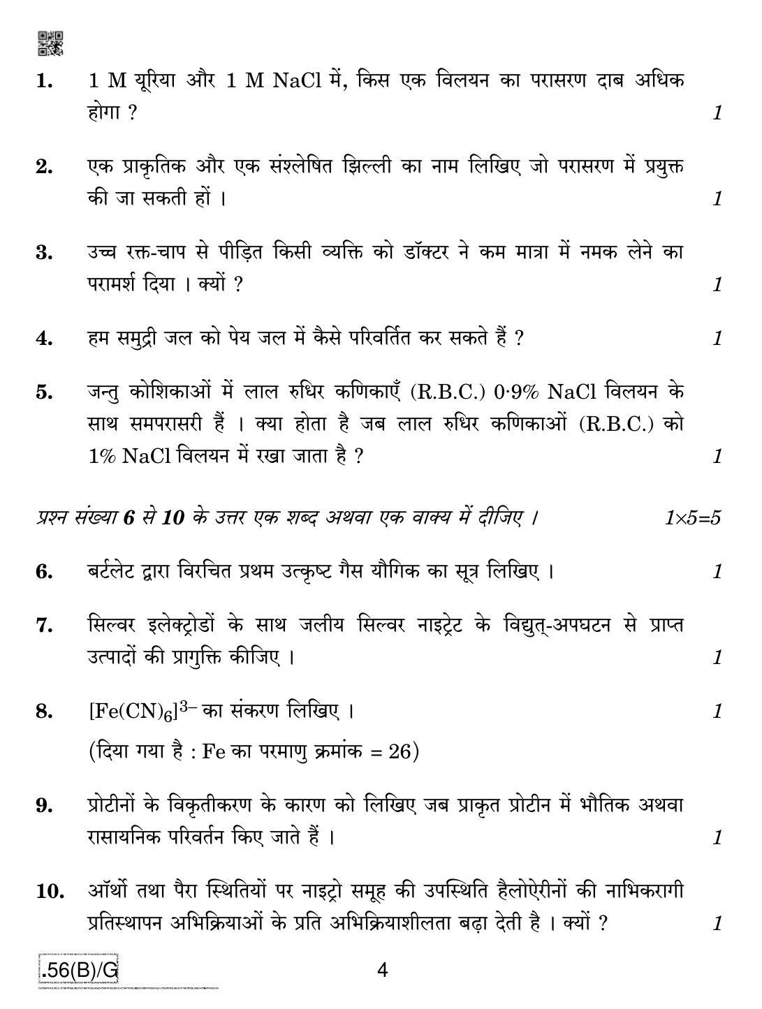 CBSE Class 12 56(B)-C - Chemistry For Blind Candidates 2020 Compartment Question Paper - Page 4