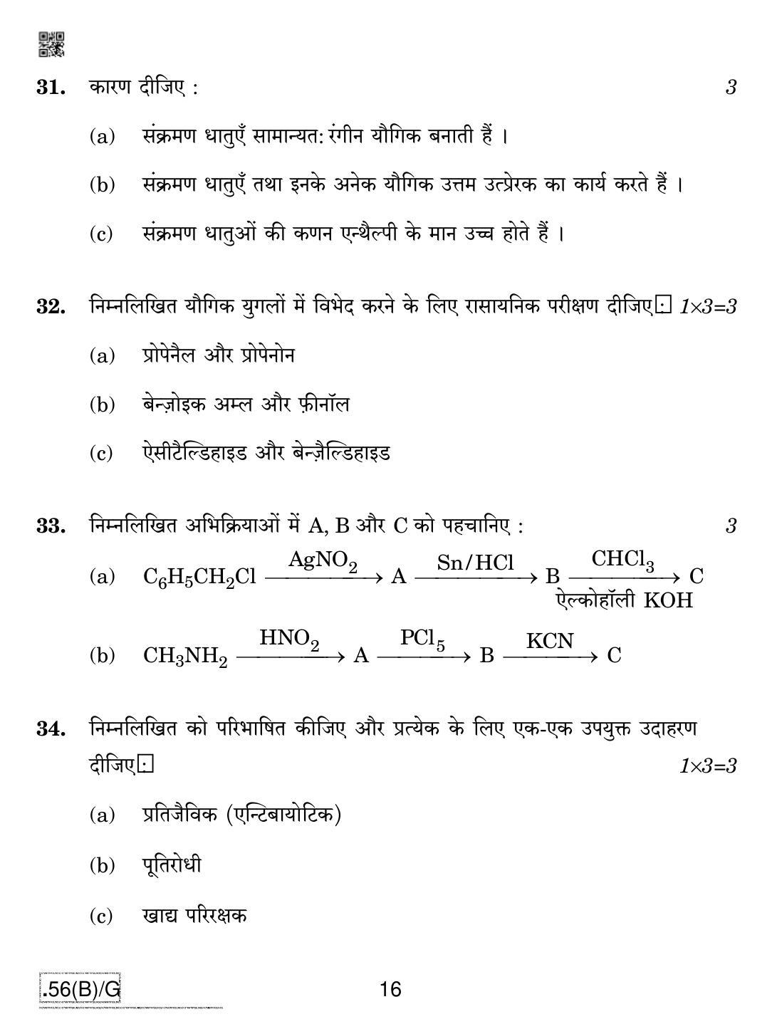 CBSE Class 12 56(B)-C - Chemistry For Blind Candidates 2020 Compartment Question Paper - Page 16