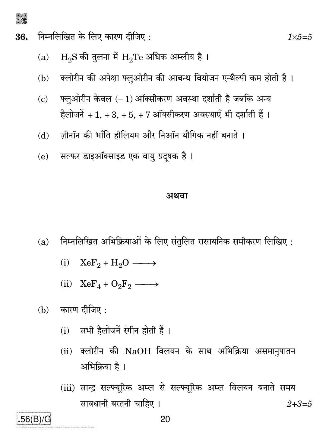 CBSE Class 12 56(B)-C - Chemistry For Blind Candidates 2020 Compartment Question Paper - Page 20