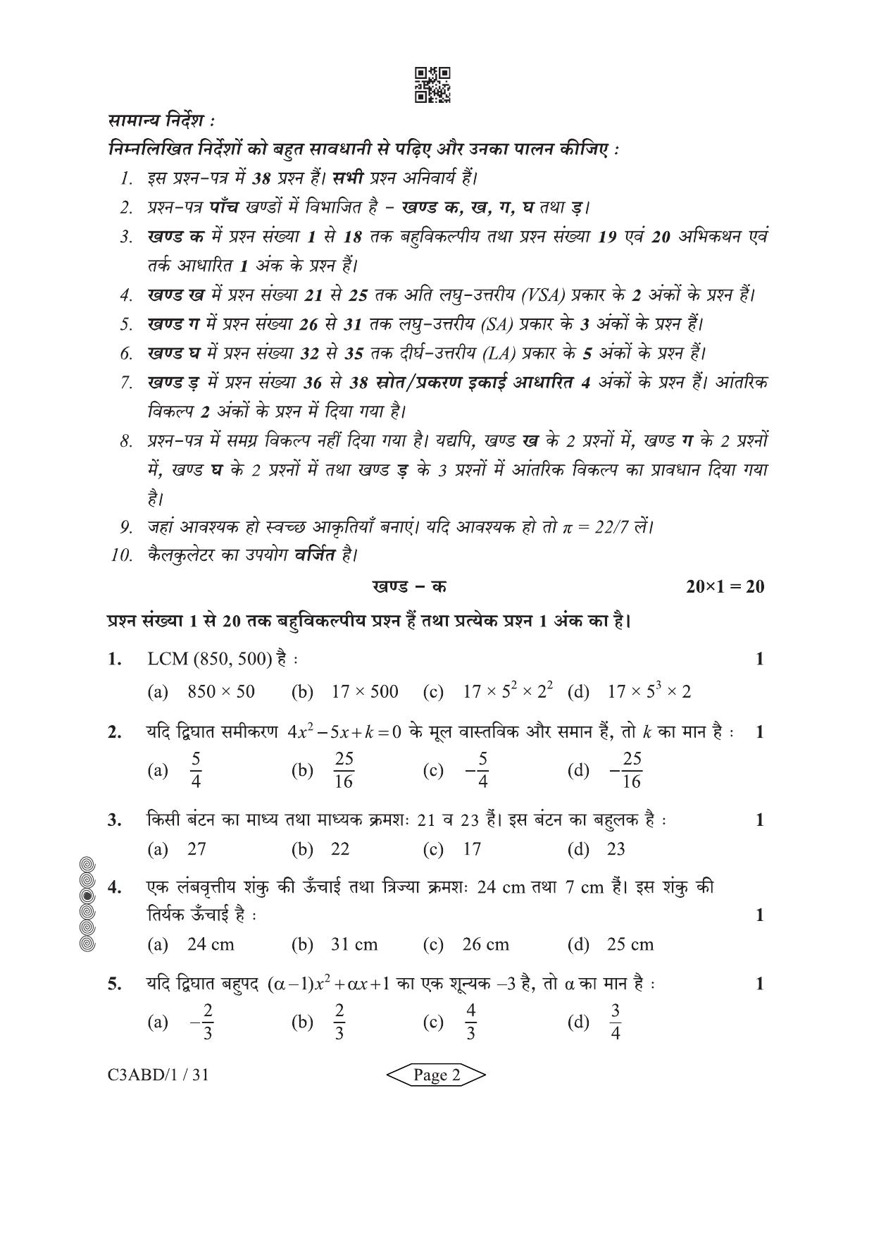 CBSE Class 10 430-1-2 Mathematics Basic 2024 Question Paper - Page 2