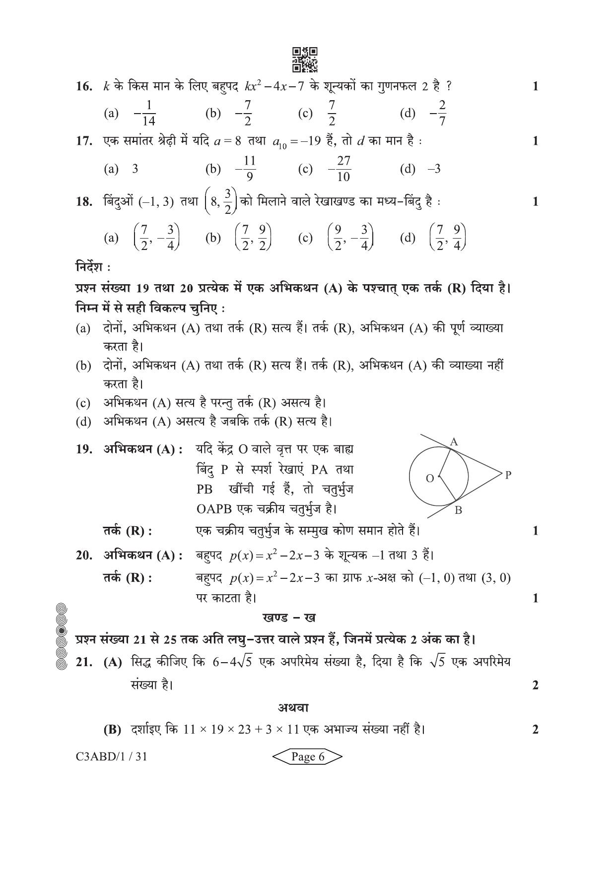 CBSE Class 10 430-1-2 Mathematics Basic 2024 Question Paper - Page 6
