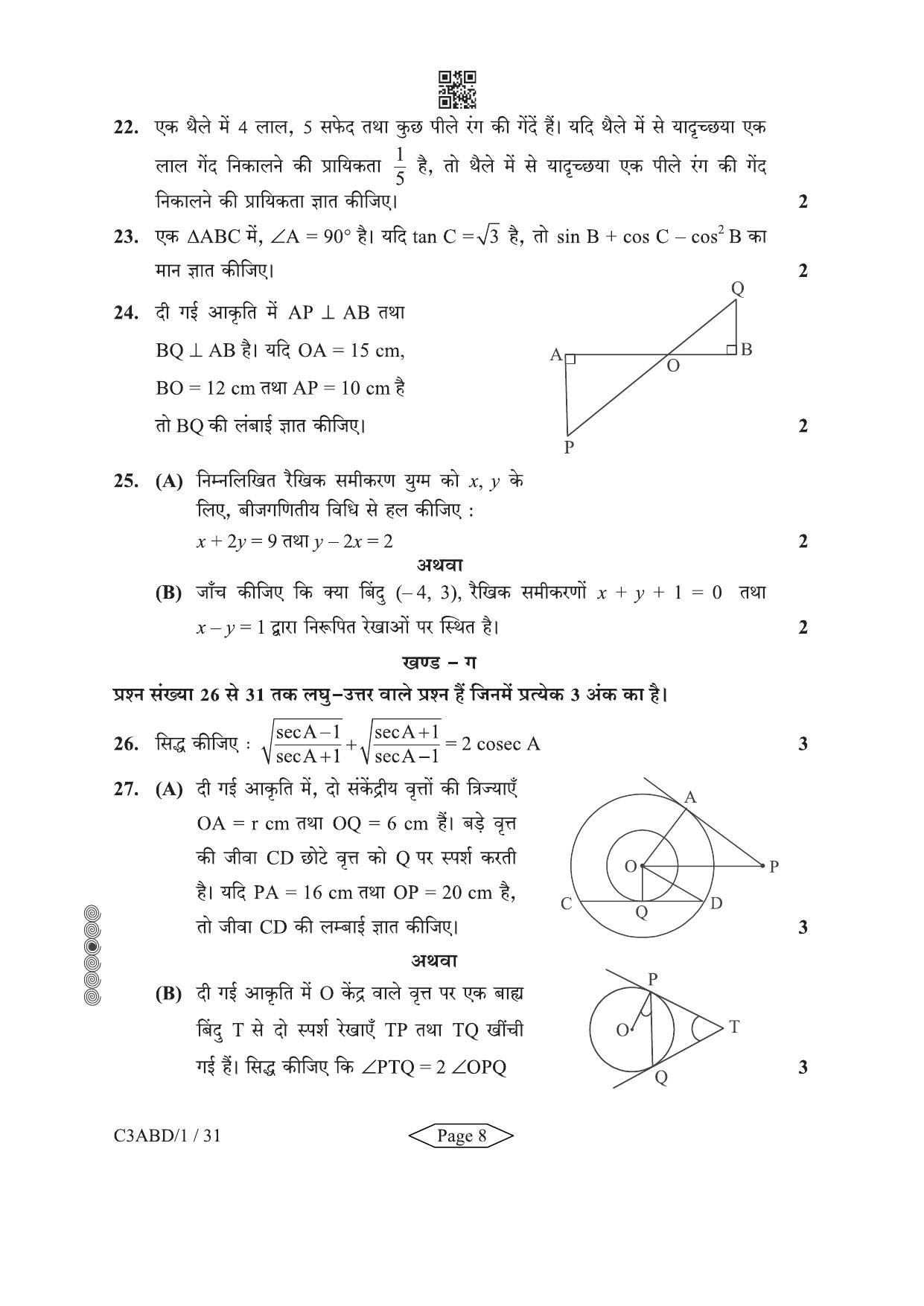 CBSE Class 10 430-1-2 Mathematics Basic 2024 Question Paper - Page 8