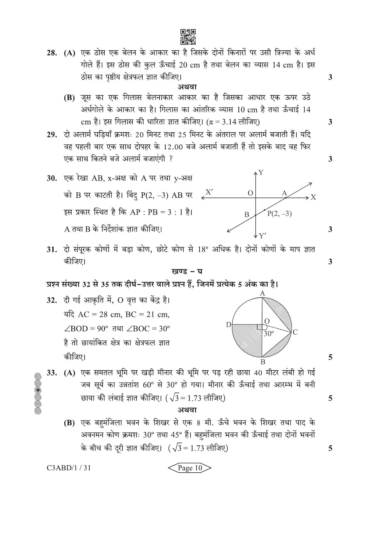 CBSE Class 10 430-1-2 Mathematics Basic 2024 Question Paper - Page 10