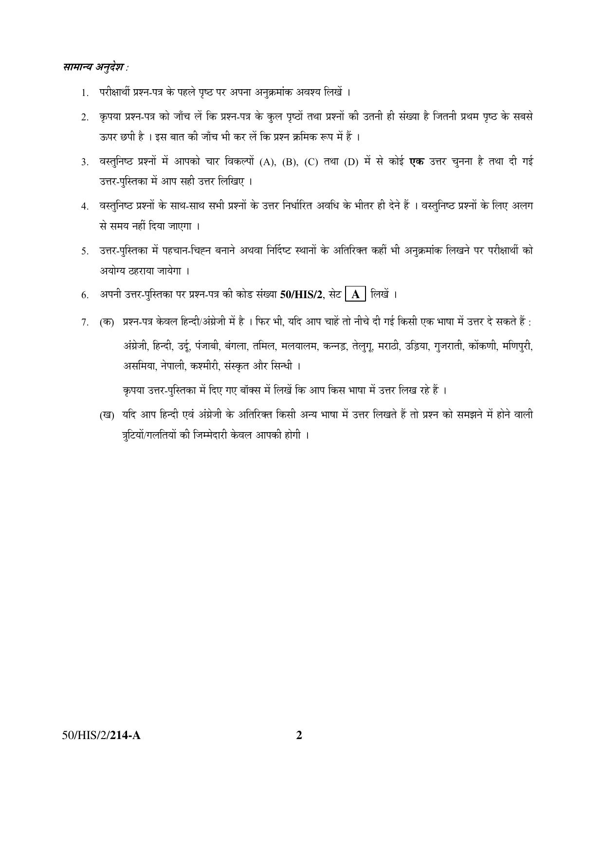 NIOS April 2015 Class 10 Economics Question Paper - Page 2