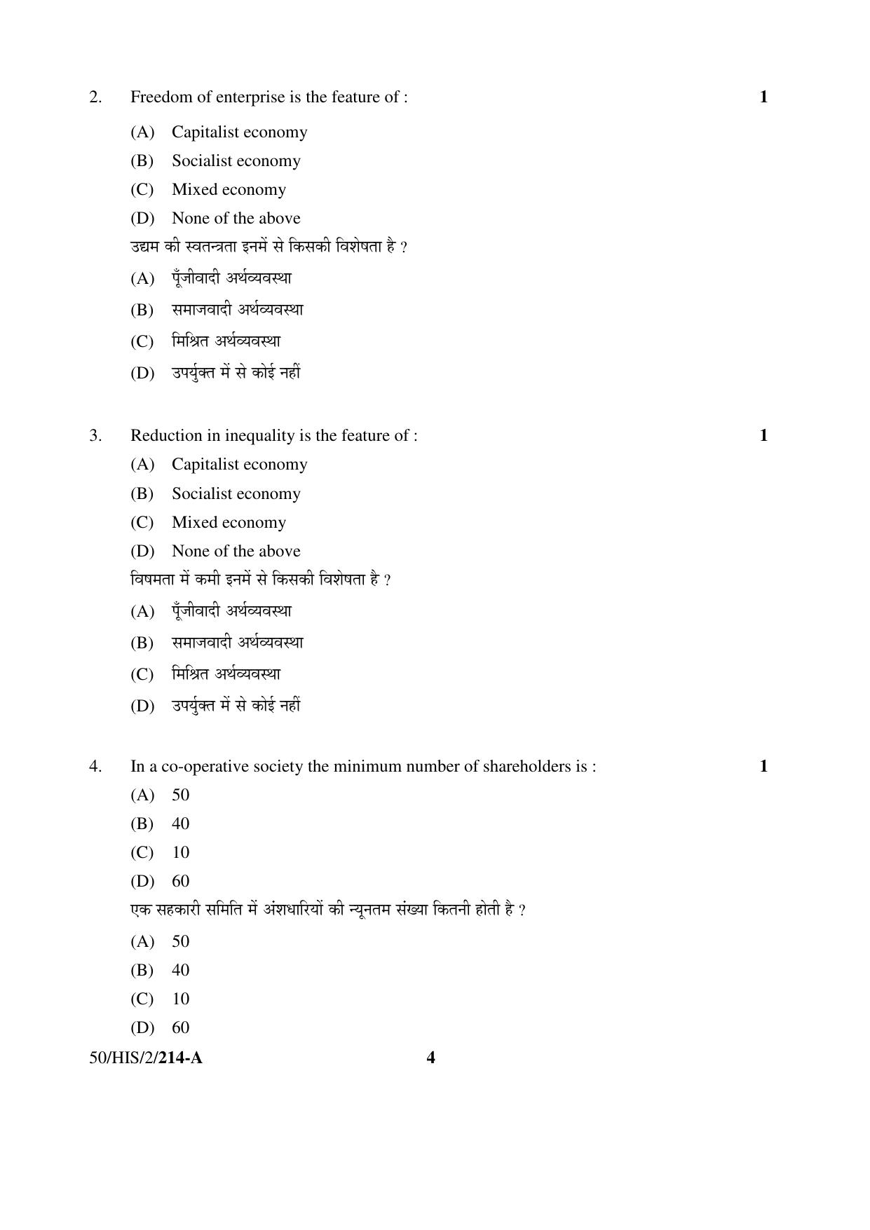 NIOS April 2015 Class 10 Economics Question Paper - Page 4