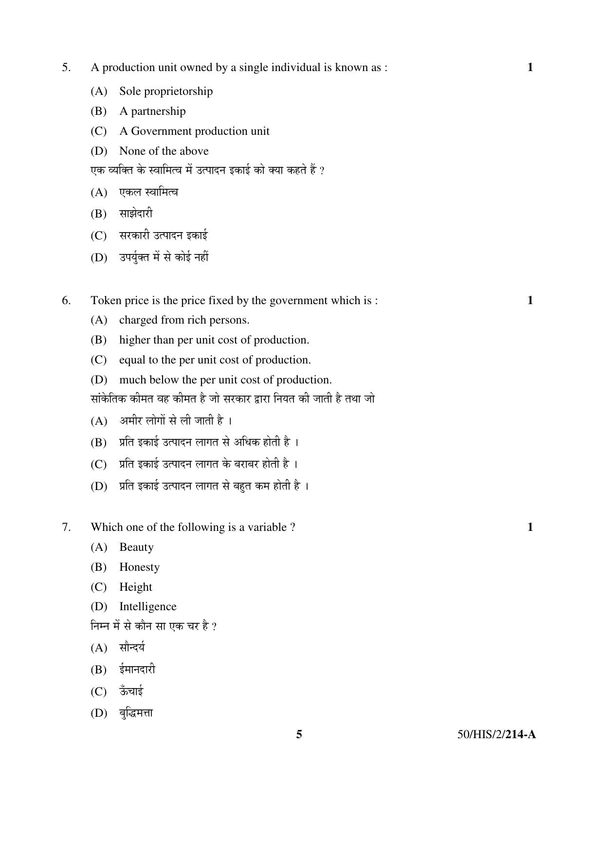 NIOS April 2015 Class 10 Economics Question Paper - Page 5