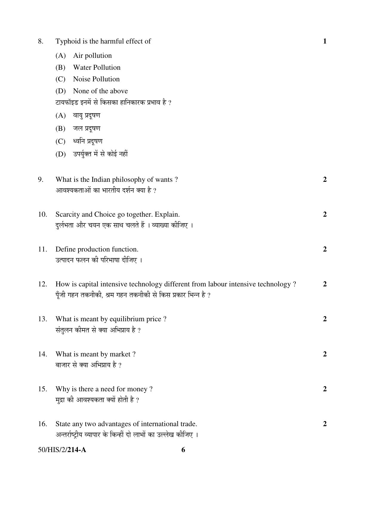 NIOS April 2015 Class 10 Economics Question Paper - Page 6