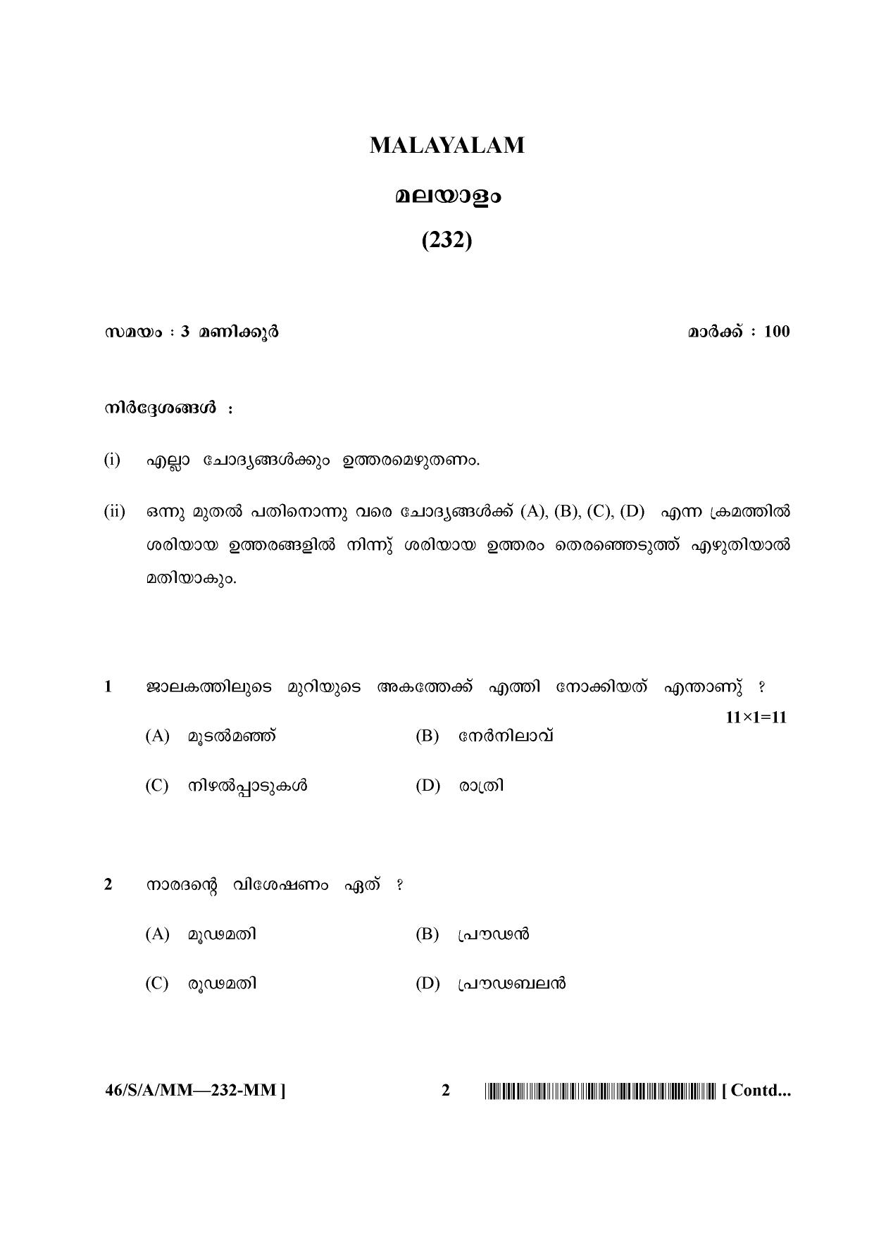 NIOS April 2013 Class 10 Malyalam Question Paper - Page 2