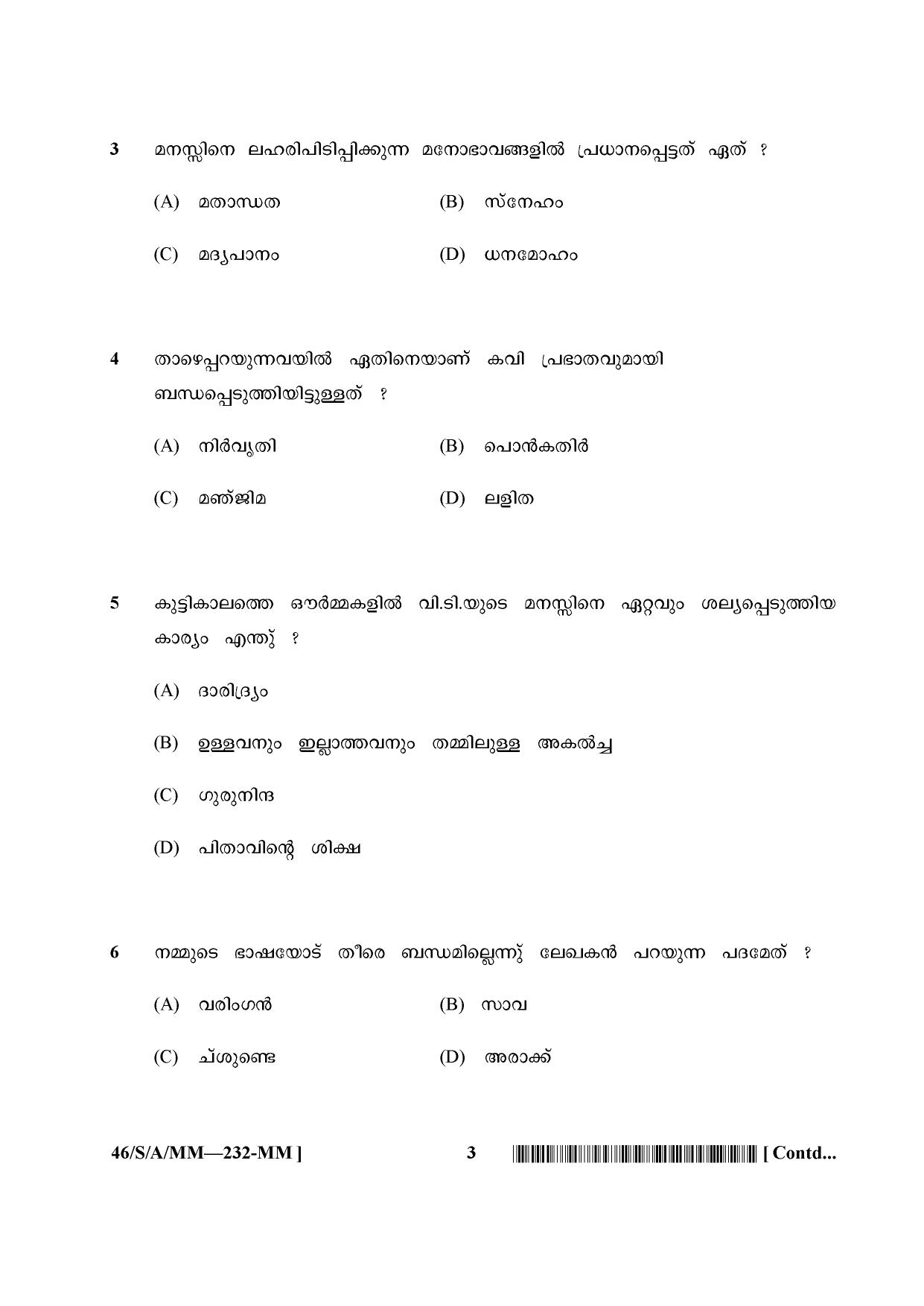 NIOS April 2013 Class 10 Malyalam Question Paper - Page 3