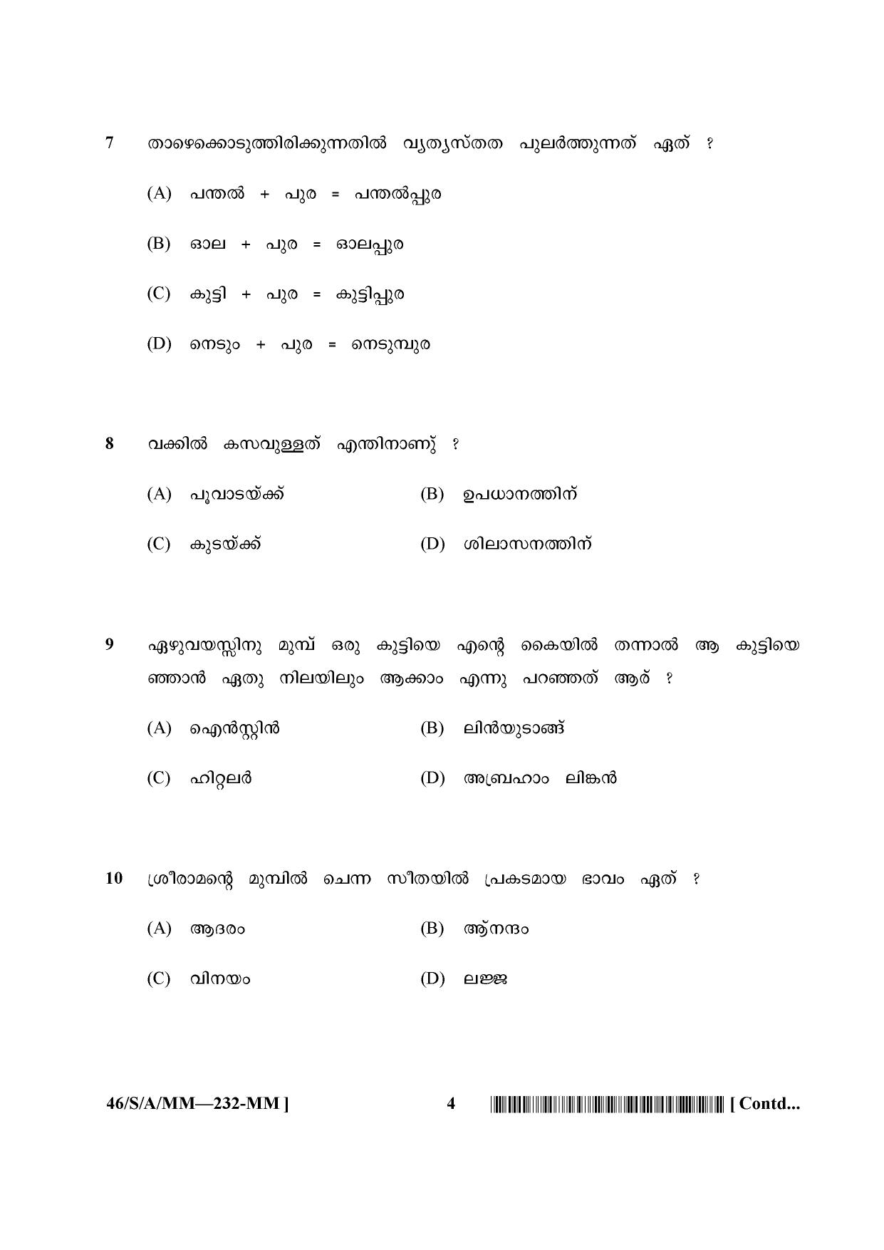 NIOS April 2013 Class 10 Malyalam Question Paper - Page 4