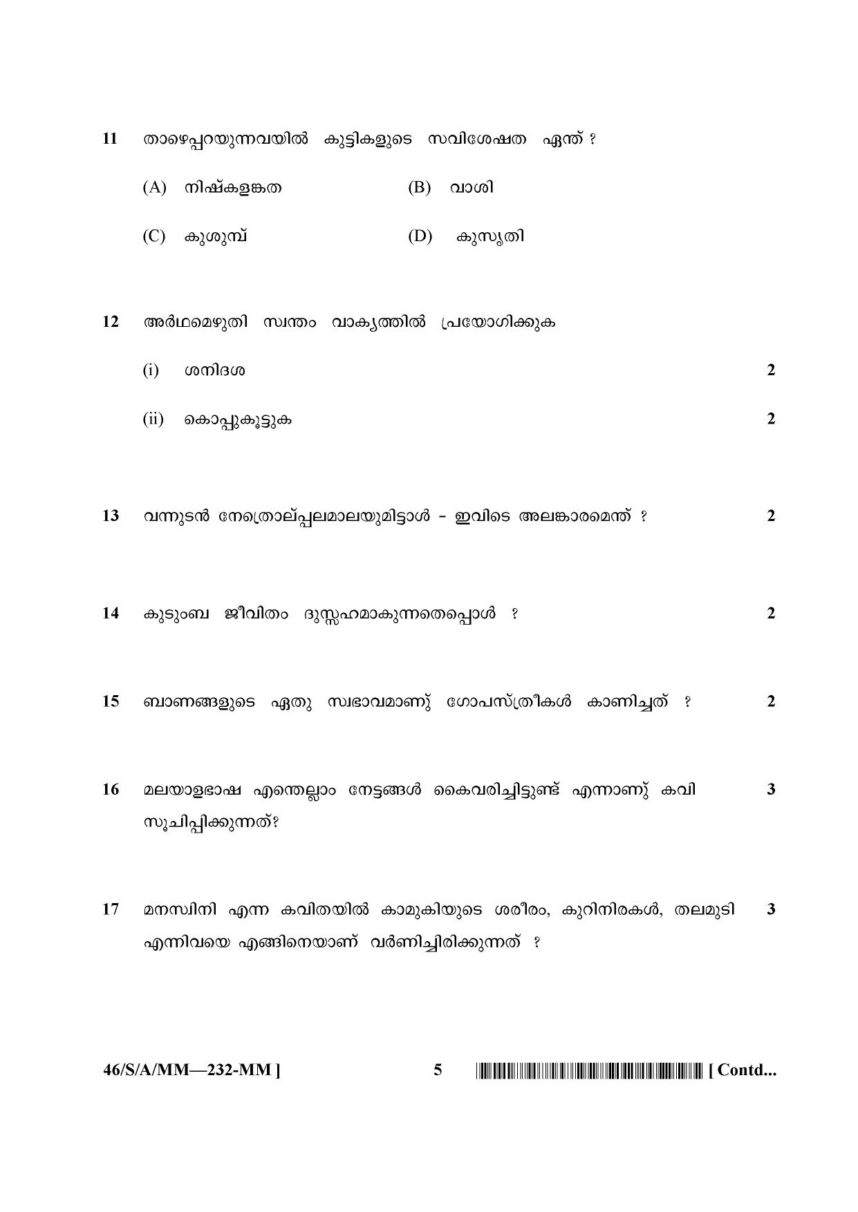 NIOS April 2013 Class 10 Malyalam Question Paper - Page 5
