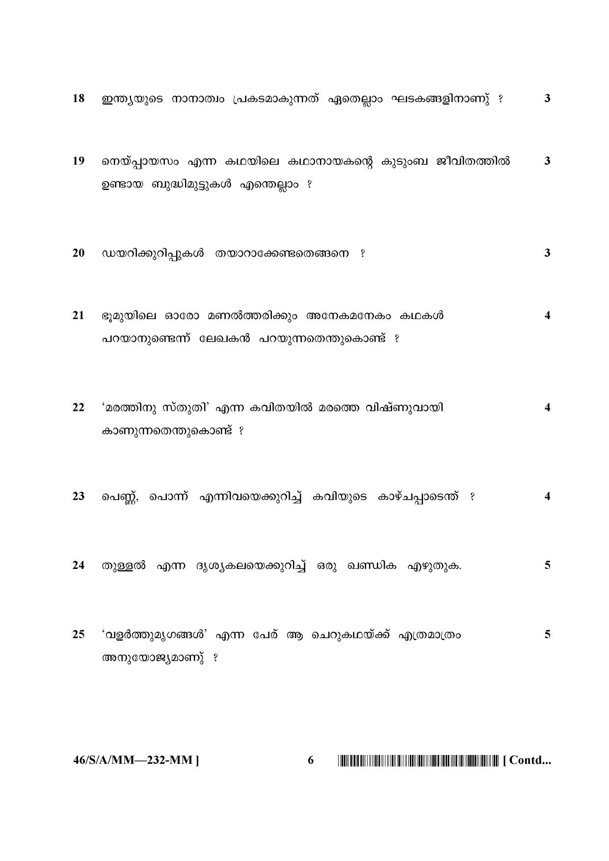 NIOS April 2013 Class 10 Malyalam Question Paper - Page 6