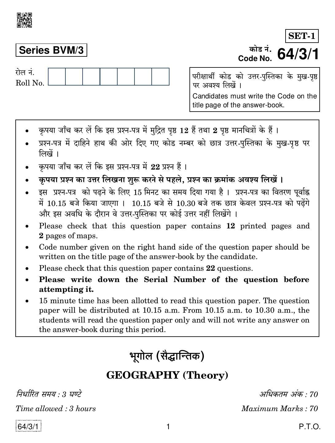 CBSE Class 12 64-3-1 Geography 2019 Question Paper - Page 1