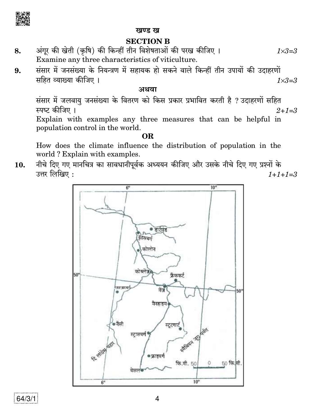 CBSE Class 12 64-3-1 Geography 2019 Question Paper - Page 4