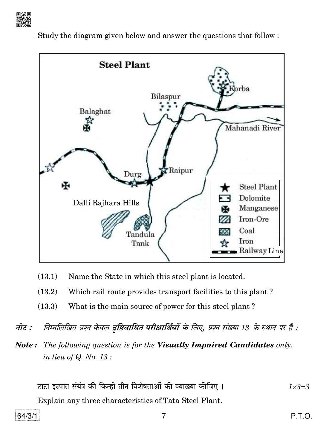 CBSE Class 12 64-3-1 Geography 2019 Question Paper - Page 7