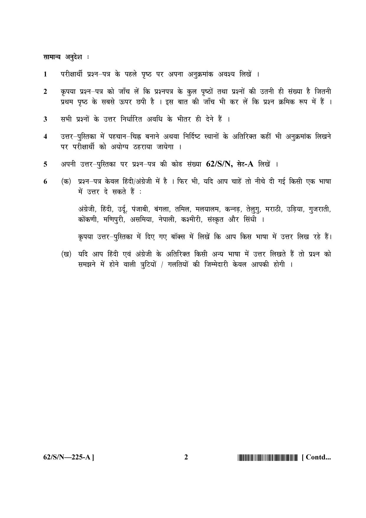 NIOS October 2021 Class 10 Painting Question Paper - Page 2