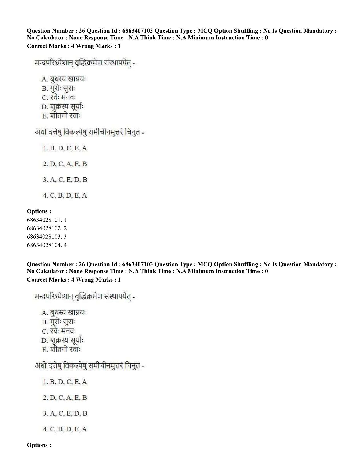 CUET PG 2023: ACQP15 - Phalita and Siddantha Jyotisha (Eng.)-Shift 1 (07-06-2023) Question Papers - Page 41