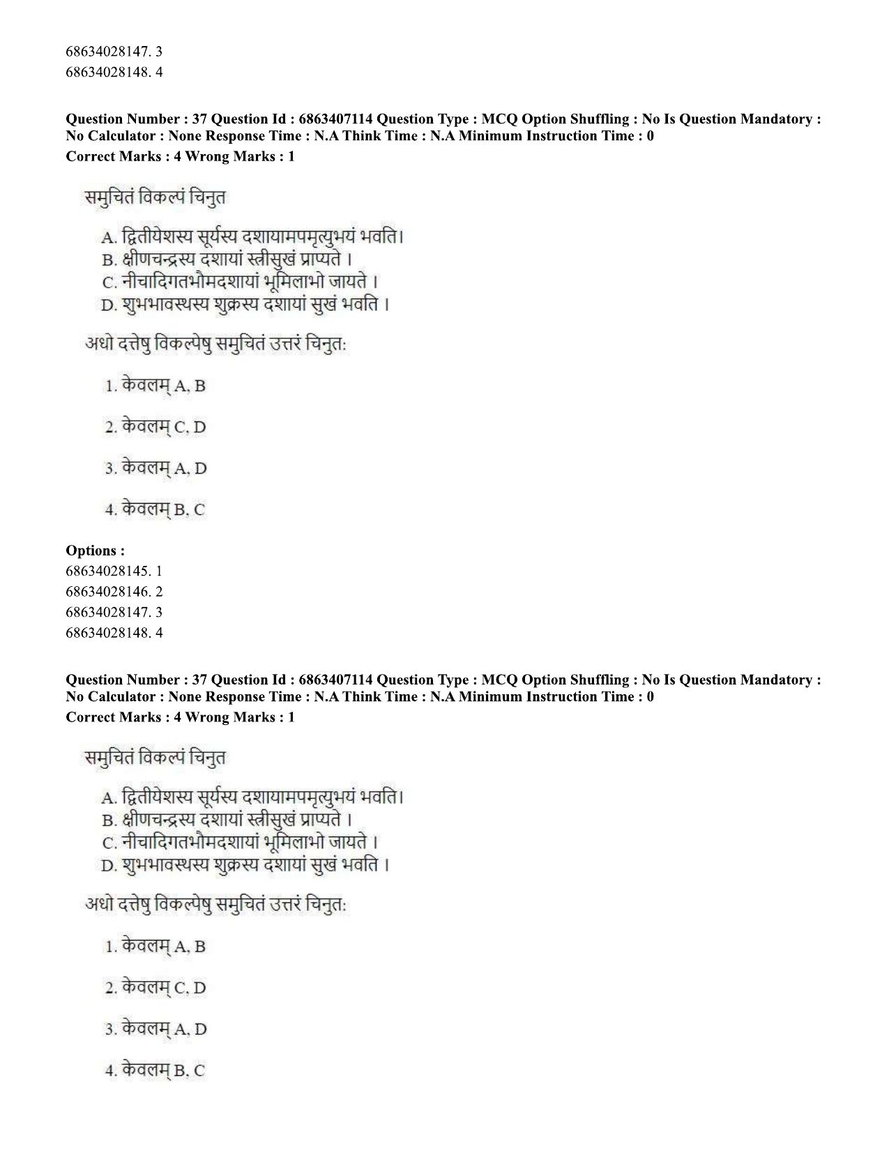 CUET PG 2023: ACQP15 - Phalita and Siddantha Jyotisha (Eng.)-Shift 1 (07-06-2023) Question Papers - Page 61