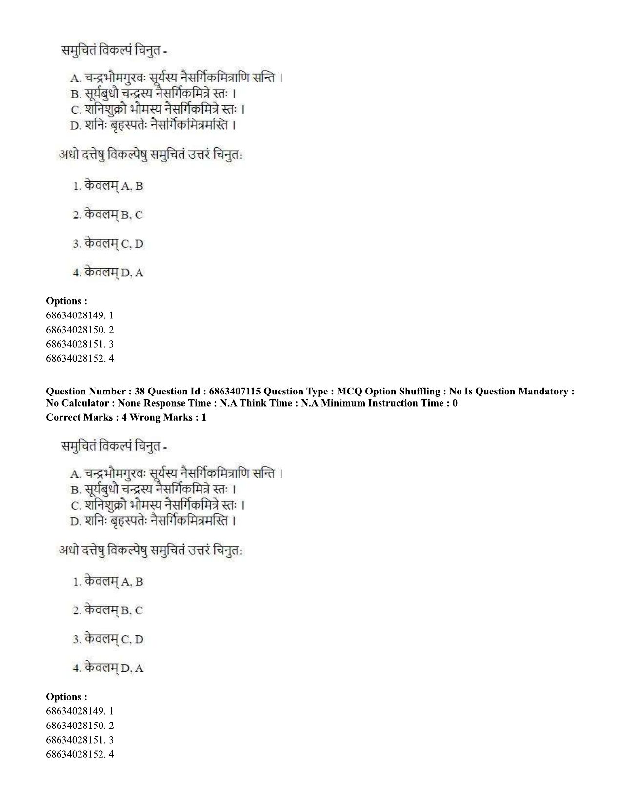 CUET PG 2023: ACQP15 - Phalita and Siddantha Jyotisha (Eng.)-Shift 1 (07-06-2023) Question Papers - Page 63