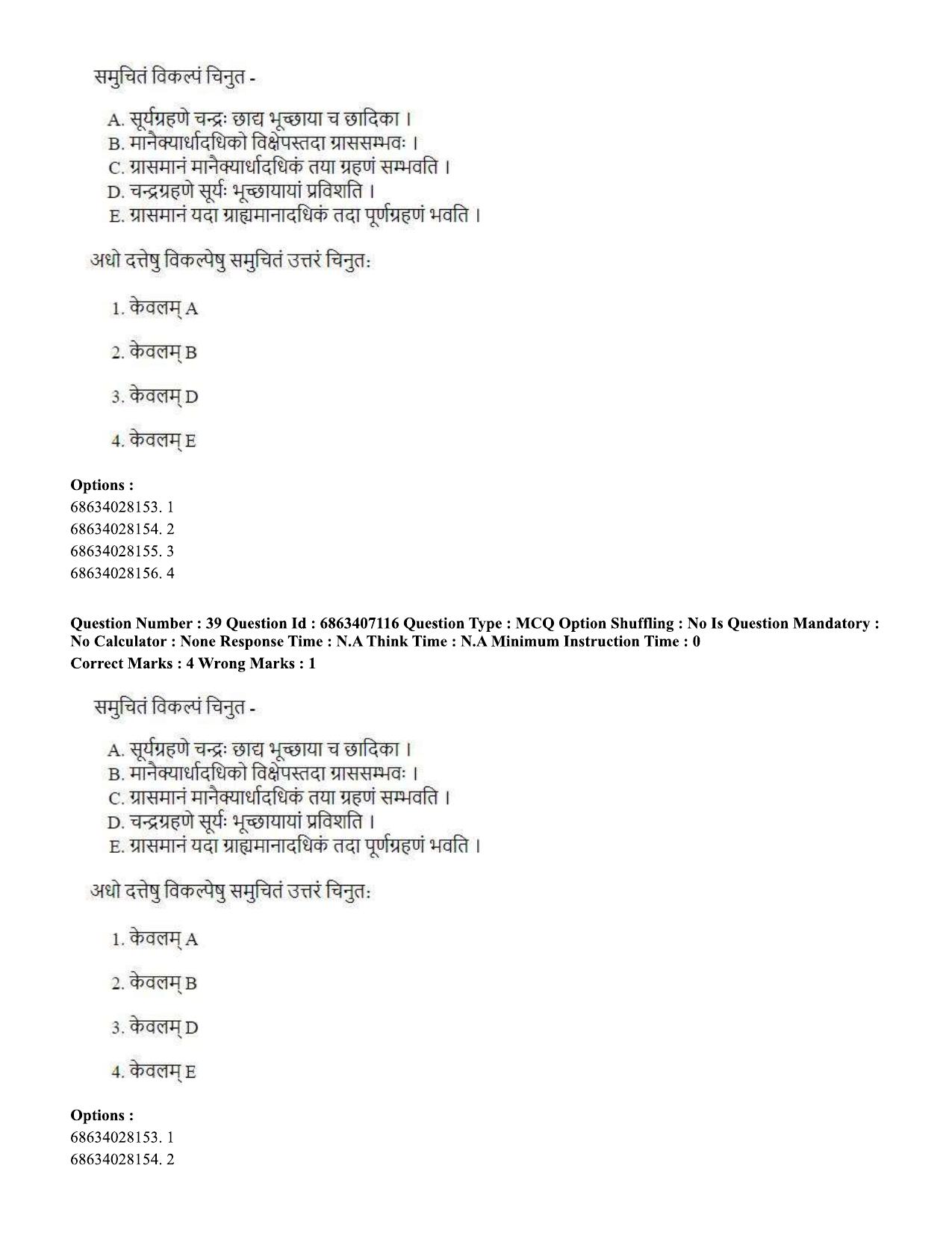 CUET PG 2023: ACQP15 - Phalita and Siddantha Jyotisha (Eng.)-Shift 1 (07-06-2023) Question Papers - Page 65