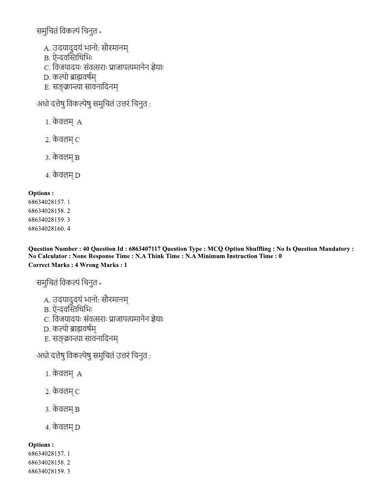CUET PG 2023: ACQP15 - Phalita and Siddantha Jyotisha (Eng.)-Shift 1 (07-06-2023) Question Papers - Page 67