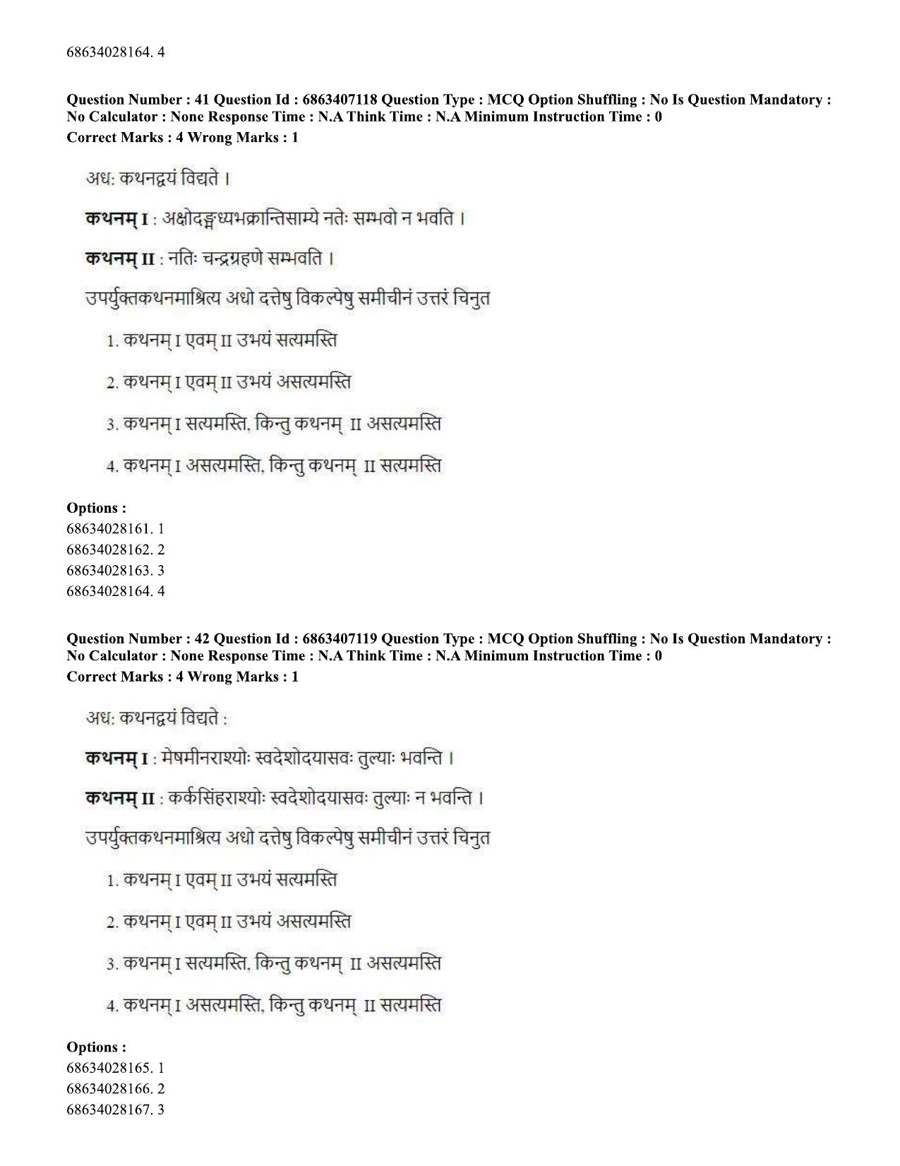 CUET PG 2023: ACQP15 - Phalita and Siddantha Jyotisha (Eng.)-Shift 1 (07-06-2023) Question Papers - Page 69