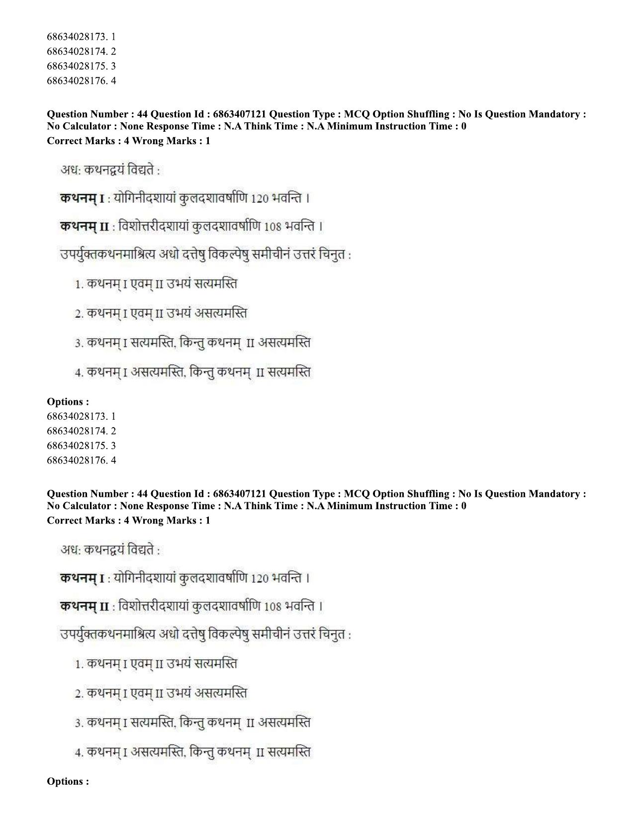 CUET PG 2023: ACQP15 - Phalita and Siddantha Jyotisha (Eng.)-Shift 1 (07-06-2023) Question Papers - Page 73