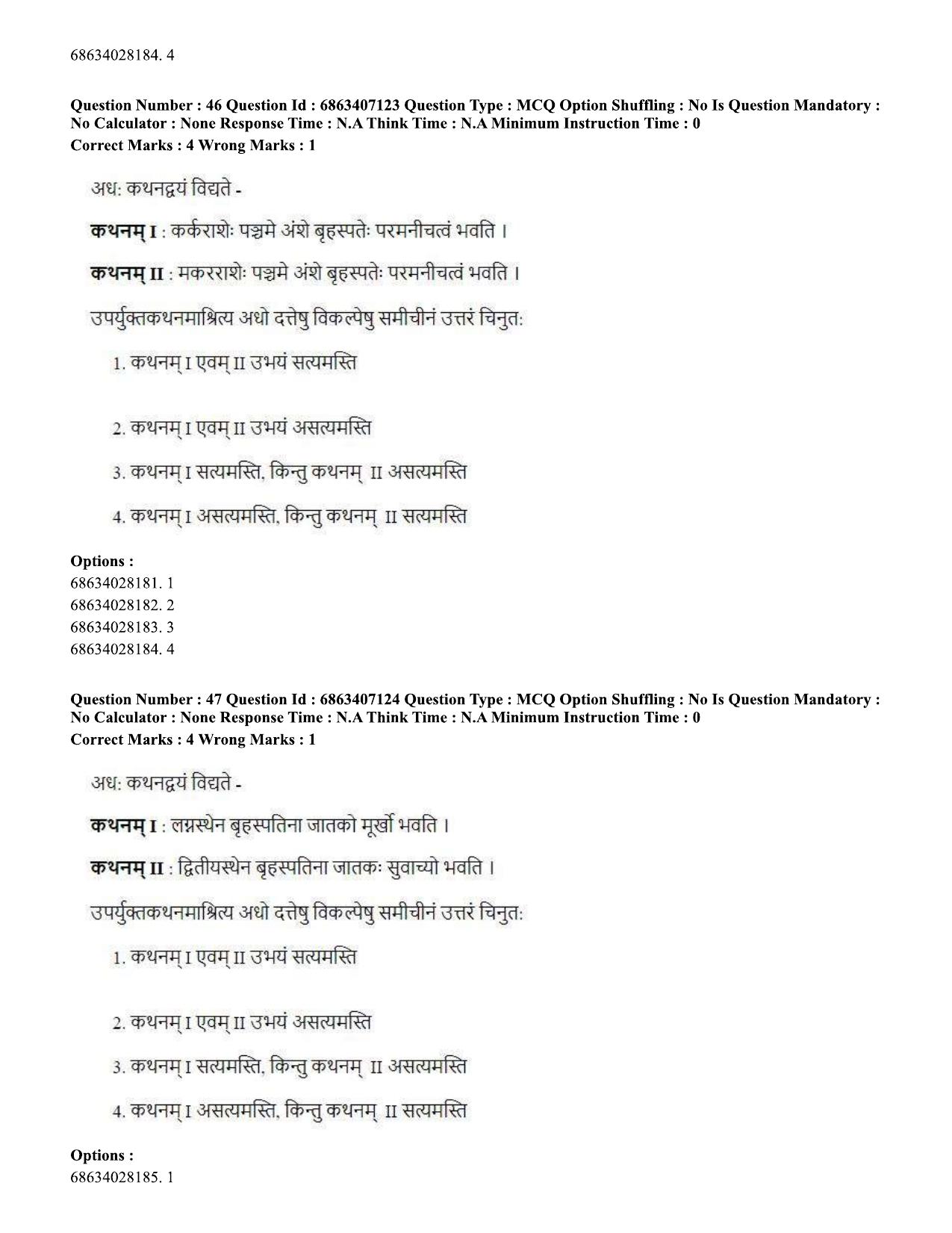 CUET PG 2023: ACQP15 - Phalita and Siddantha Jyotisha (Eng.)-Shift 1 (07-06-2023) Question Papers - Page 77
