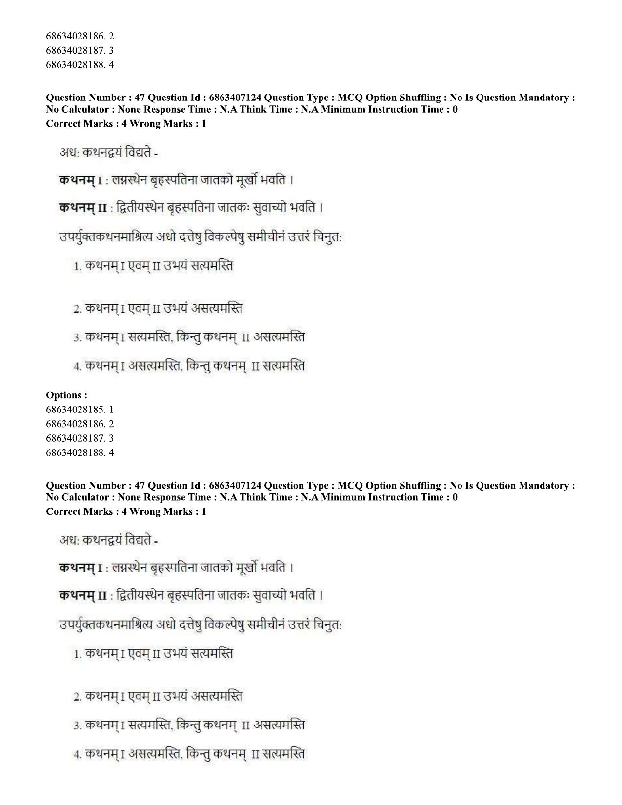 CUET PG 2023: ACQP15 - Phalita and Siddantha Jyotisha (Eng.)-Shift 1 (07-06-2023) Question Papers - Page 78