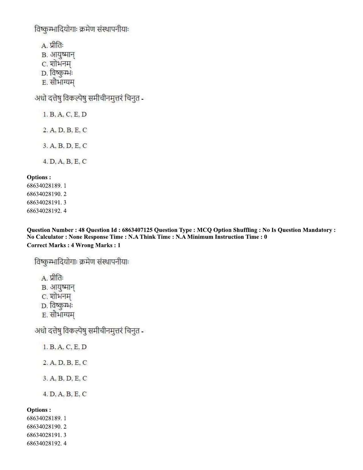 CUET PG 2023: ACQP15 - Phalita and Siddantha Jyotisha (Eng.)-Shift 1 (07-06-2023) Question Papers - Page 80