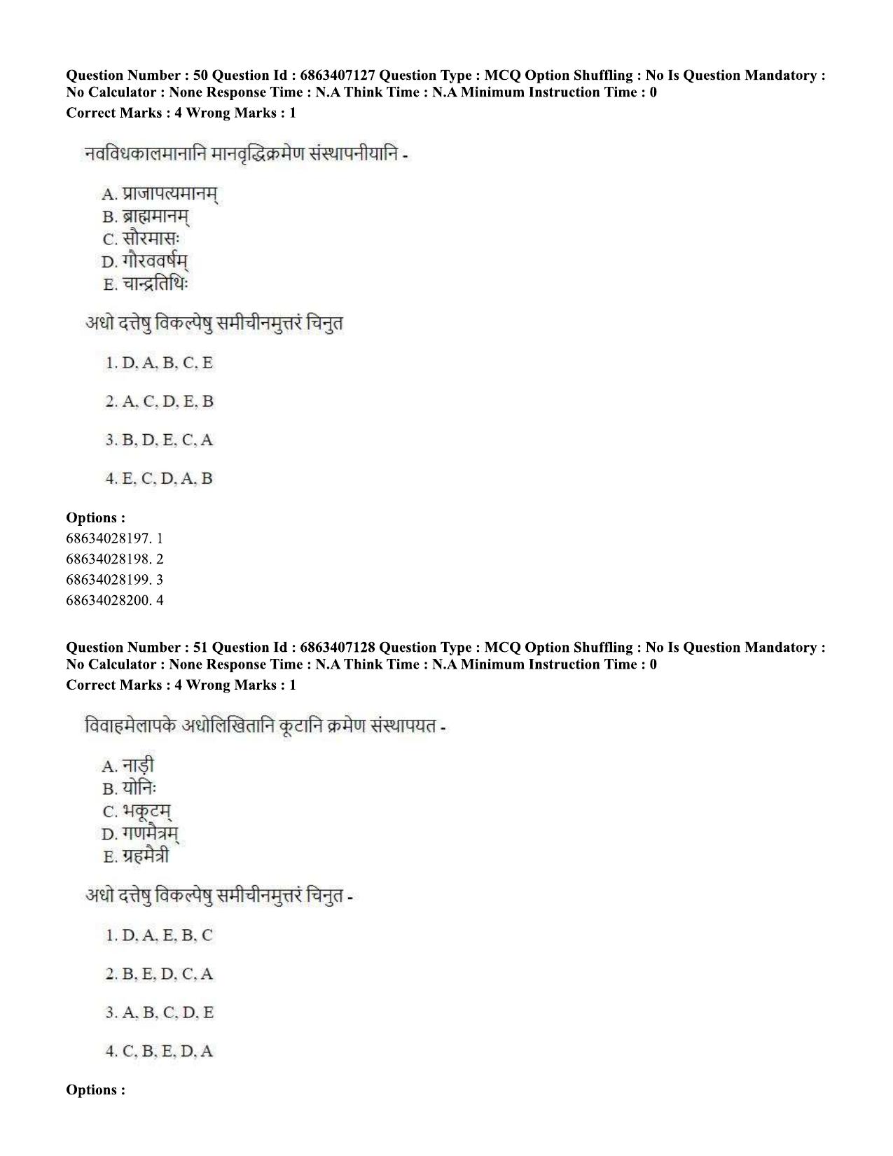 CUET PG 2023: ACQP15 - Phalita and Siddantha Jyotisha (Eng.)-Shift 1 (07-06-2023) Question Papers - Page 84