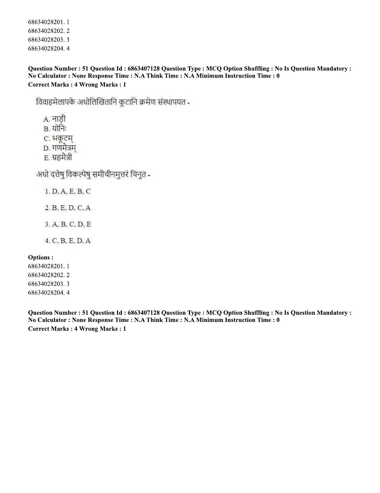 CUET PG 2023: ACQP15 - Phalita and Siddantha Jyotisha (Eng.)-Shift 1 (07-06-2023) Question Papers - Page 85