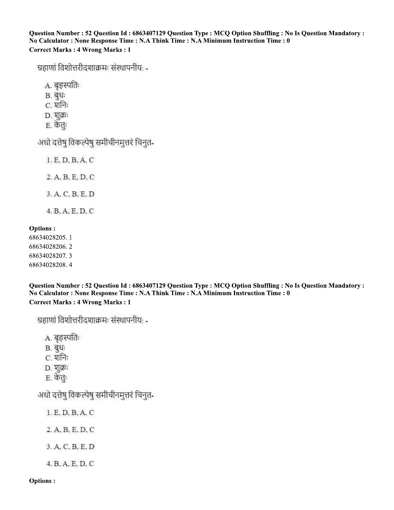 CUET PG 2023: ACQP15 - Phalita and Siddantha Jyotisha (Eng.)-Shift 1 (07-06-2023) Question Papers - Page 87
