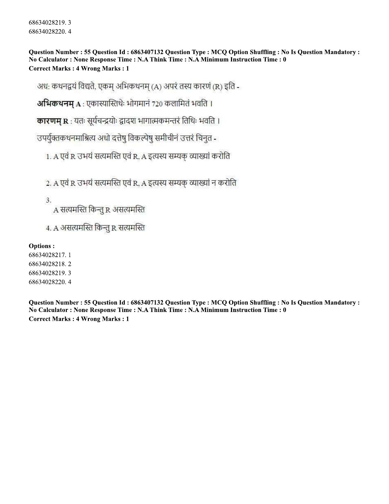 CUET PG 2023: ACQP15 - Phalita and Siddantha Jyotisha (Eng.)-Shift 1 (07-06-2023) Question Papers - Page 92