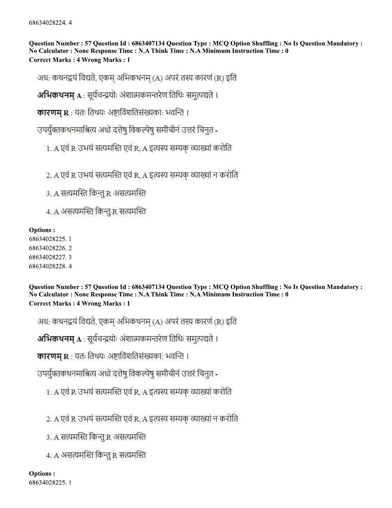 CUET PG 2023: ACQP15 - Phalita and Siddantha Jyotisha (Eng.)-Shift 1 (07-06-2023) Question Papers - Page 95