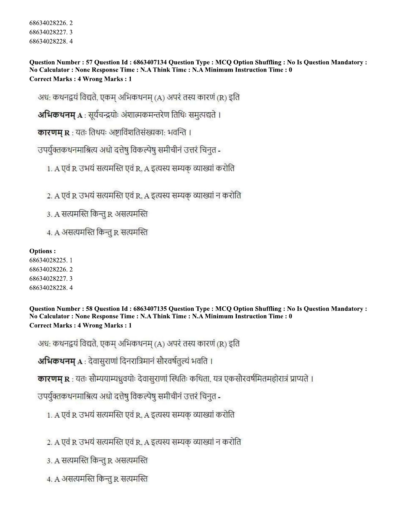 CUET PG 2023: ACQP15 - Phalita and Siddantha Jyotisha (Eng.)-Shift 1 (07-06-2023) Question Papers - Page 96
