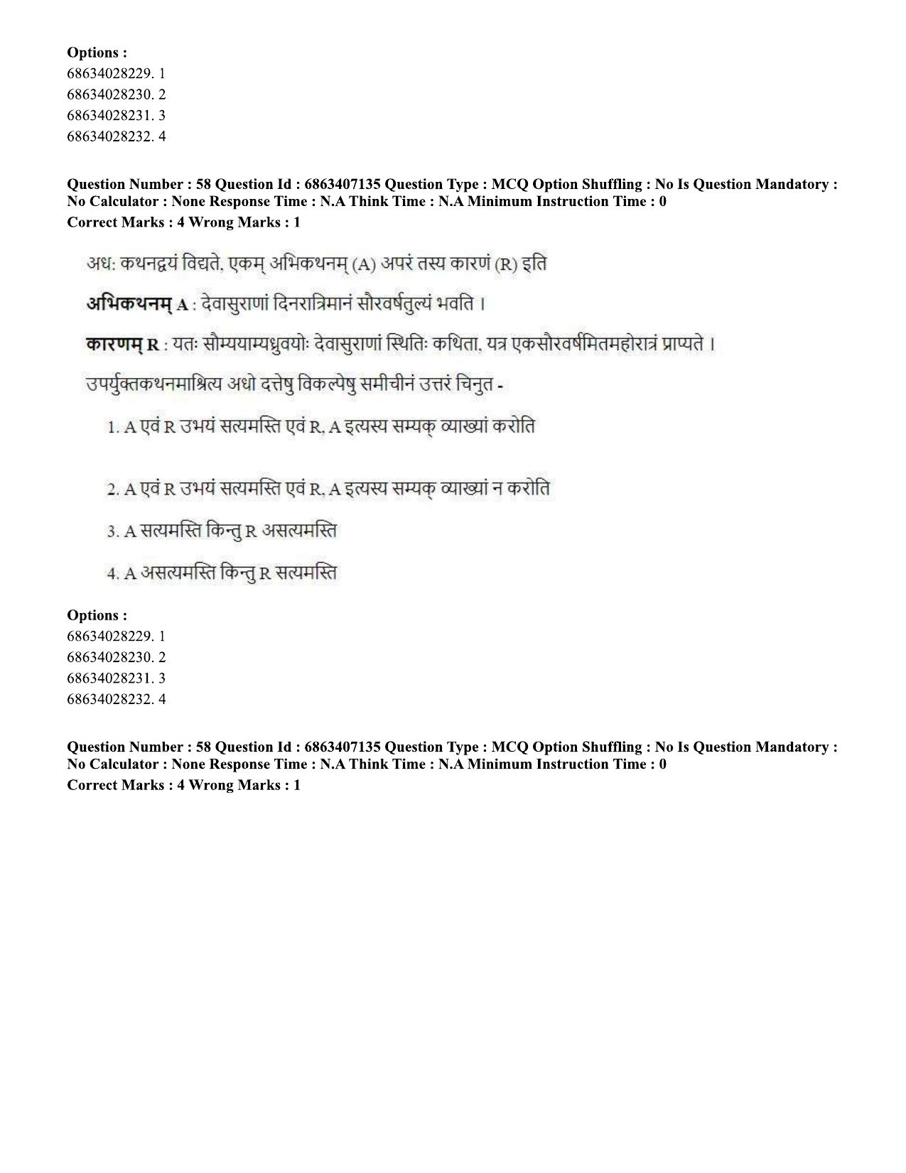 CUET PG 2023: ACQP15 - Phalita and Siddantha Jyotisha (Eng.)-Shift 1 (07-06-2023) Question Papers - Page 97
